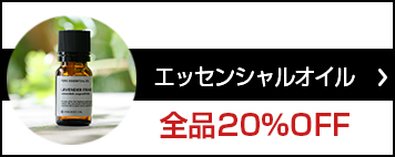 期間限定特別セール会場