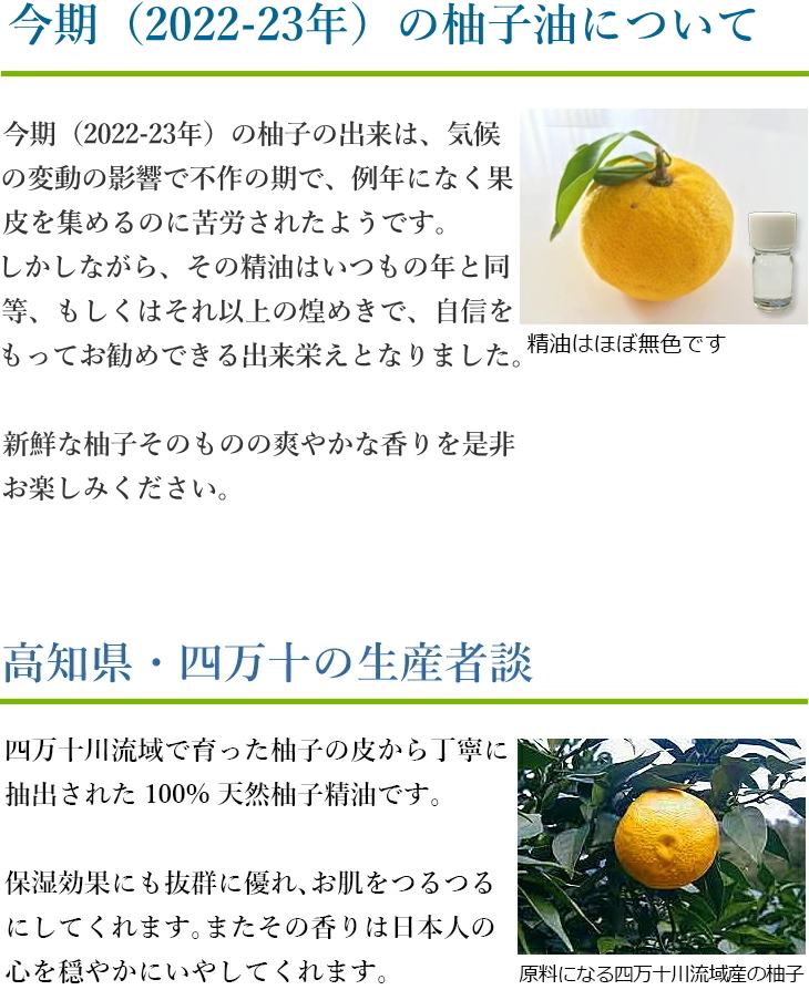 柚子(ゆず) 10ml (高知県/四万十産) インセント エッセンシャルオイル 精油
